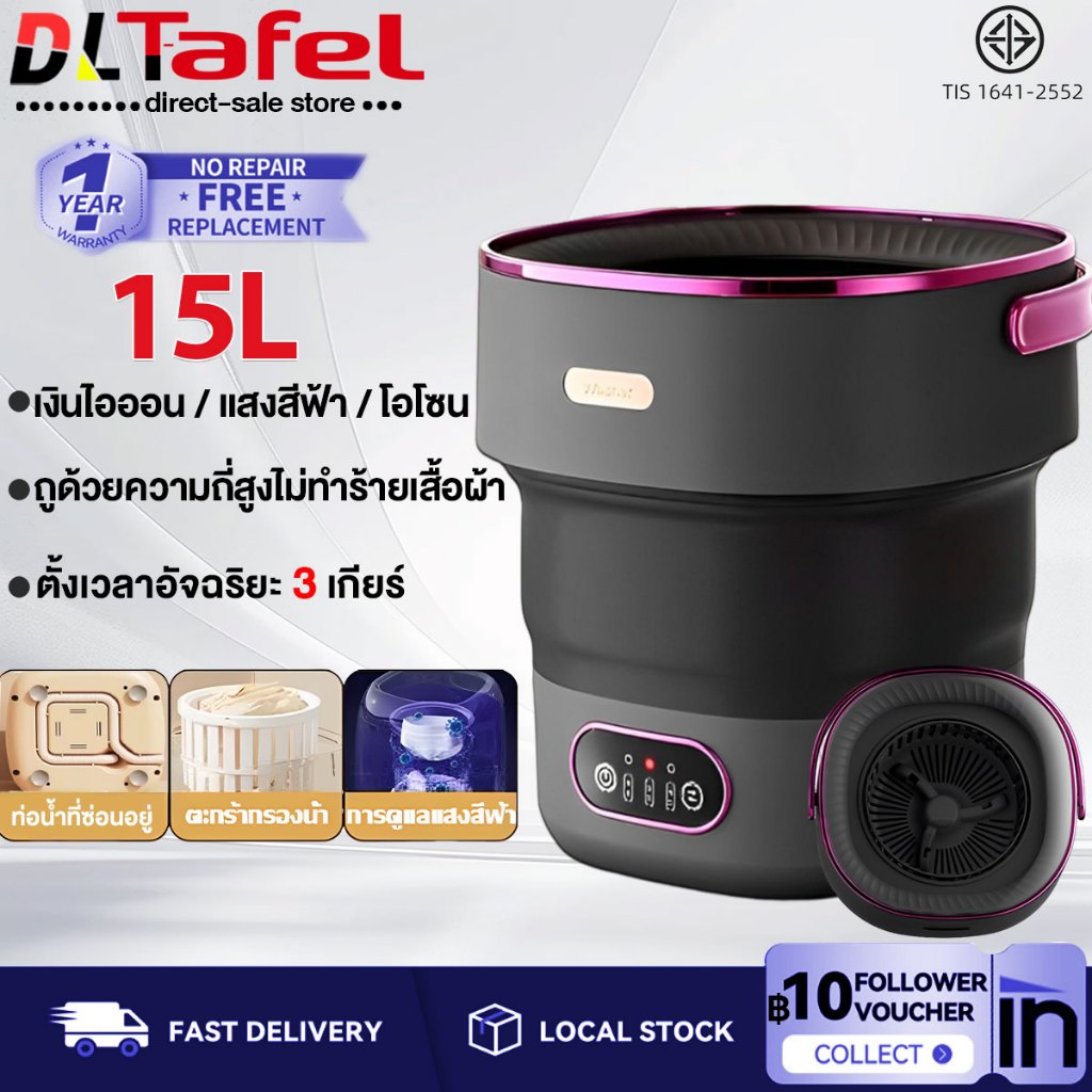 รับประกัน 3 ปี เครื่องซักผ้ามินิ 15L อัตราการต้านเชื้อสูงถึง 99.99% ล้อสองทิศทาง พับใน 1 วินาที เครื่องซักผ้าพกพา เครื่องซัก เครื่องซักผ้า mini