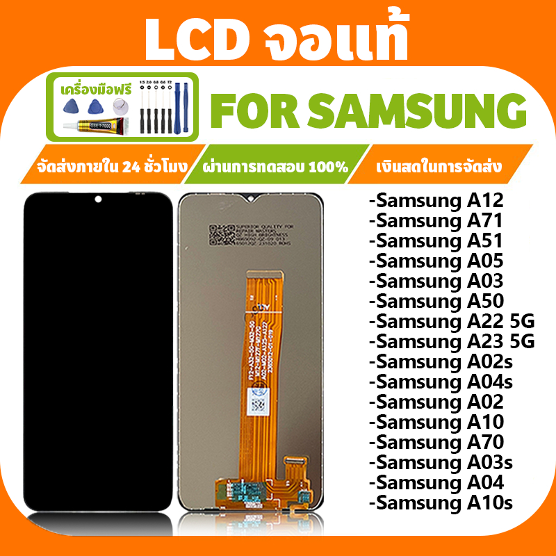 จอแท้ LCD Samsung สำหรับ ซัมซุง A12,A71,A51,A05,A03,A04S,A10,A50,A22 5G หน้าจอ(ฟรีกาวและไขควง)