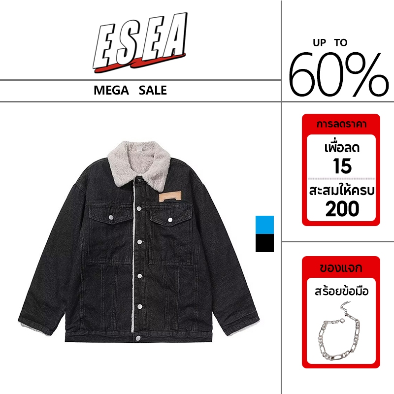 Esea Denim Coat เสื้อแจ็คเก็ตขนแกะผู้ชายฤดูหนาว
