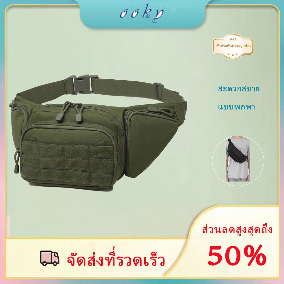 กระเป๋าคาดเอวแบบพกพากลางแจ้ง2021รุ่นใหม่ล่าสุด