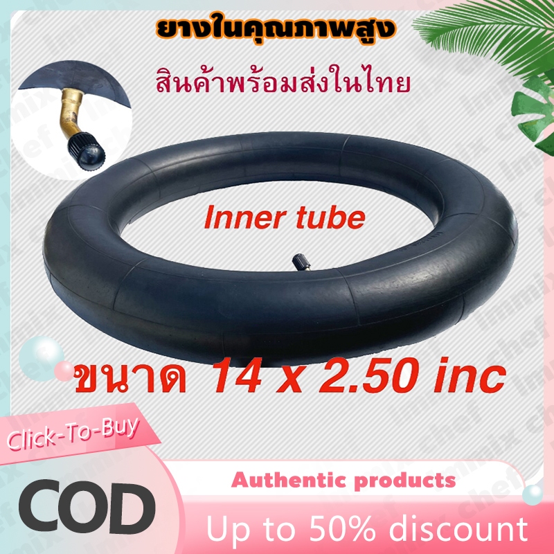 (ยางใน บาร์เรล) ยางใหม่ คุณภาพดี ยางในจักรยานไฟฟ้า 14*2.50