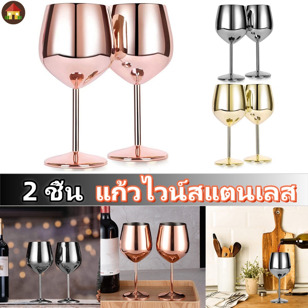 แก้วไวน์สเตนเลสสีโรสโกลด์ 18 ออนซ์ ไม่แตกหัก 2 ชิ้น สําหรับร้านอาหาร งานแต่งงาน ปาร์ตี้