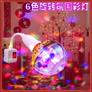 E27 LED Disco Ball Lamp Decor Rotating Crystal Magic Stage Light 6W RGB Colorful DJ KTV Party Lampu