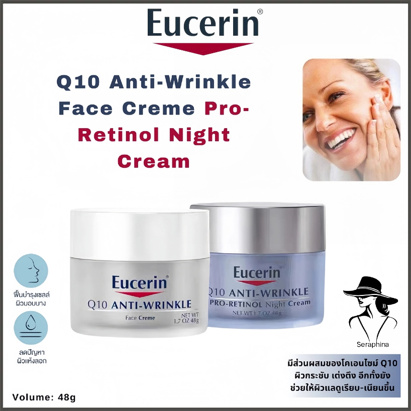 Eucerin Q10 Anti-Wrinkle Face Creme / Pro-Retinol Night Cream 48g ครีมลดริ้วรอย ยกกระชับ เพิ่มความชุ่มชื่น ยูเซอริน ครีม
