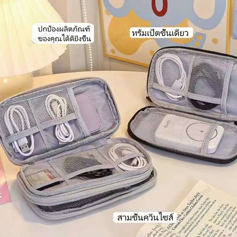 กระเป๋าเก็บสายชาร์จ กระเป๋าพกพา จุของได้เยอะ อุปกรณ์ไอที กระเป๋าพกพาเดินทางผ้ากันฝุ่น