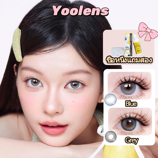 Yoolens คอนแทคเลนส์ 6 เดือน Blue/Grey/Green DIA 14.5mm ค่าการมองเห็น 0-10（2 เลนส์）