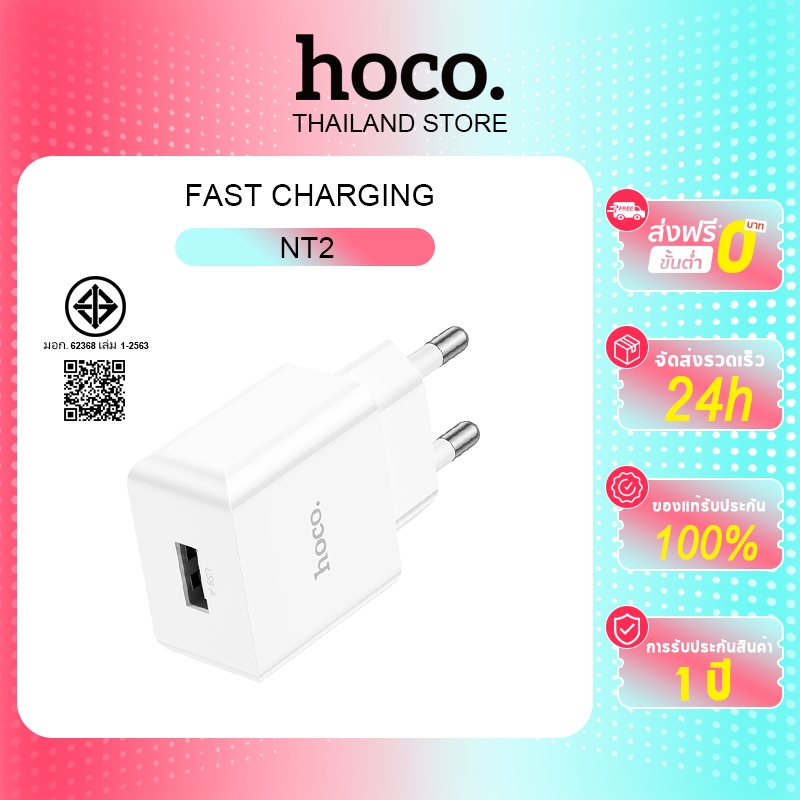 hoco. NT2 Fast charging PD10.5W USB Adapter เครื่องชาร์จแบบชาร์จเร็ว