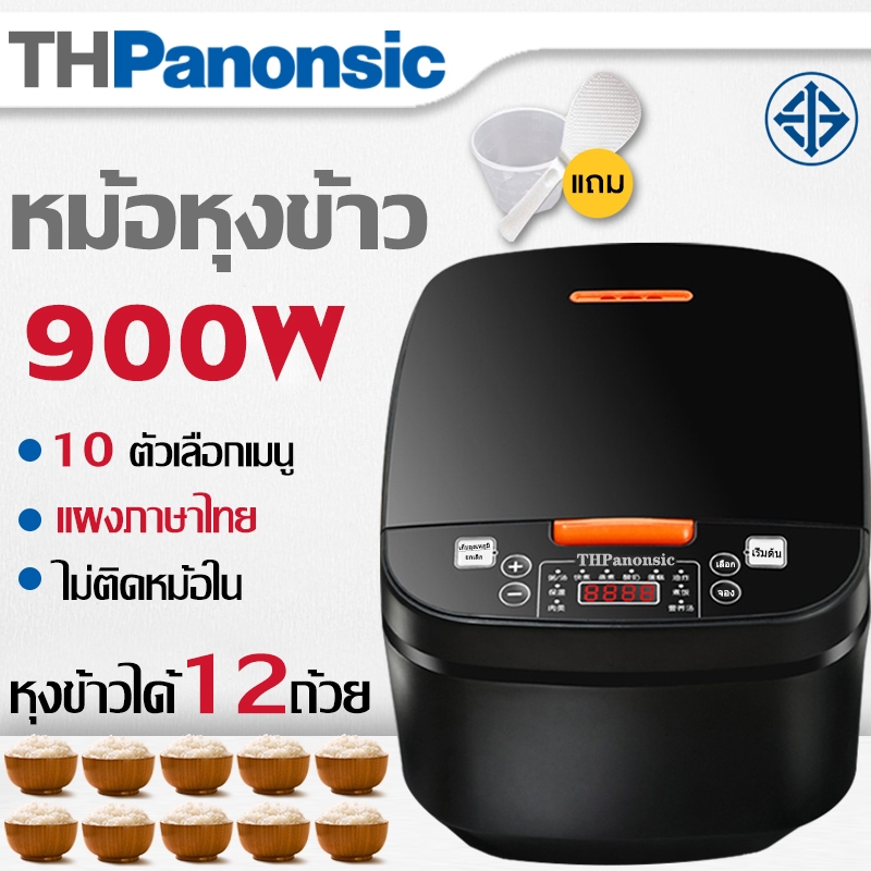 [รับประกัน 6 ปี] หม้อหุงข้าว 5 ลิตร ข้าว 12 ถ้วยตอบสนองการกิน2-8คน Rice Cooker หม้อหุงข้าวพานาโซนิค