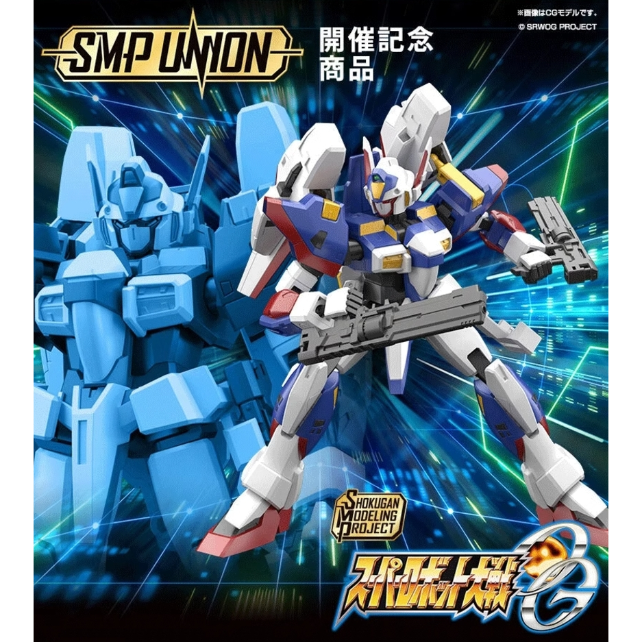 Bandai GUNDAM SMP Super Robot Wars OG 13423 R-1 อะนิเมะคอลเลกชันของสะสม