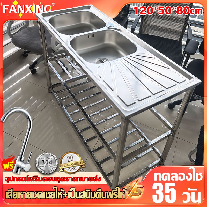 🔥ไม่เป็นสนิม 100%🔥FANXING อ่างล้างจาน ซิงค์ล้างจาน 2 หลุม สแตนเลส304 ใช้ที่บ้าน ห้องครัว ซิ้งล้างจาน อ่างล้างจานล้างผัก