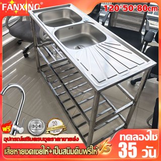 🔥ไม่เป็นสนิม 100%🔥FANXING อ่างล้างจาน ซิงค์ล้างจาน 2 หลุม สแ…