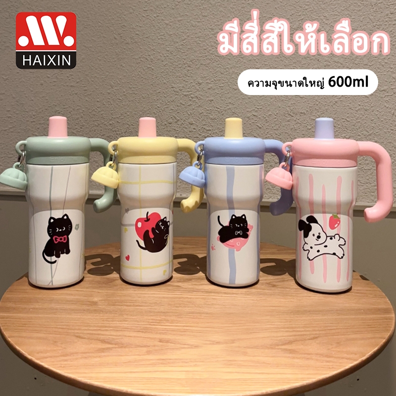 จัดส่งจากกรุงเทพ แก้วนํ้าเก็บความเย็น ด้วยตัวกรองชา แก้วสแตนเลส 316 เก็บเย็น-ร้อนได้นาน 600ml 036