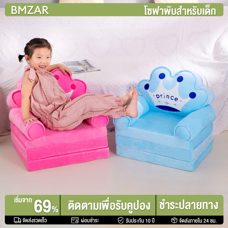 BMZAR โซฟาเด็ก เก้าอี้โซฟาสำหรับเด็ก 2 in 1ใช้ได้ตั้งแต่แรกเกิดเป็นที่นอนแบบพกพา โซฟาการ์ตูน เนื้อผ้านุ่มสบาย COD