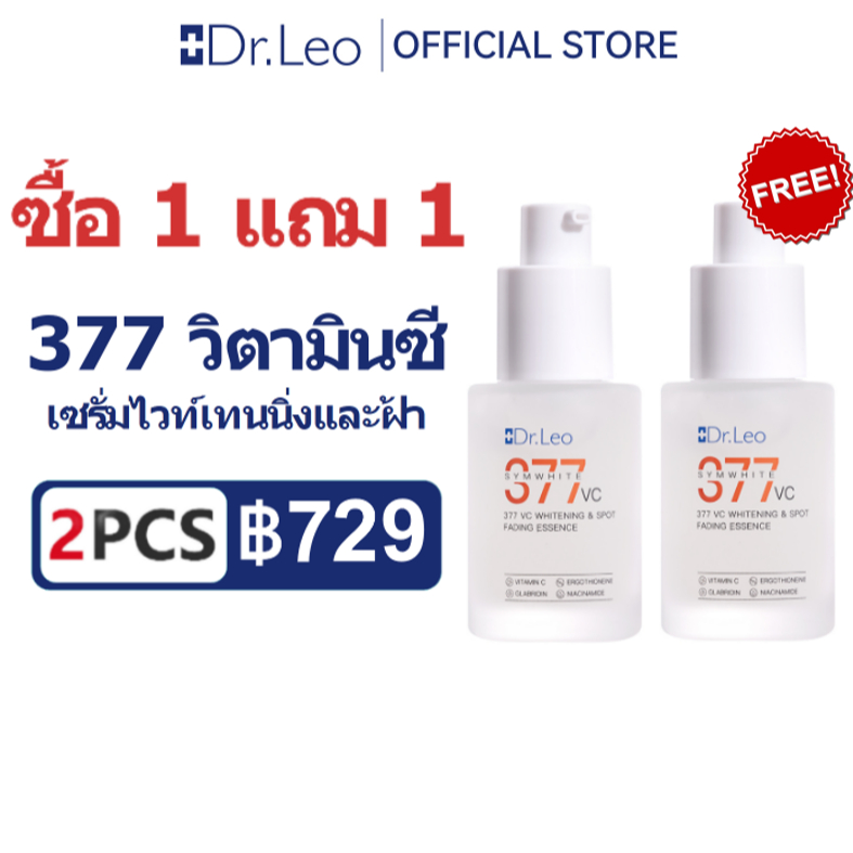 【ซื้อ 1 แถม 1】Dr.Leo 377 VC Whitening Antioxidant Serum 30ML เซรั่มไวท์เทนนิ่ง 30ml