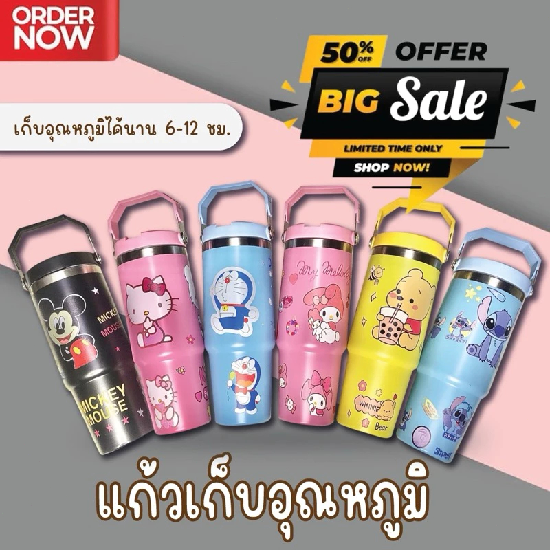 พร้อมส่ง แก้วน้ำสแตนเลส เก็บความเย็น ขนาด 890ml. แก้วน้ำลายการ์ตูน น่ารักๆ สีสวยมาก ตรงปก มีหูหิ้ว