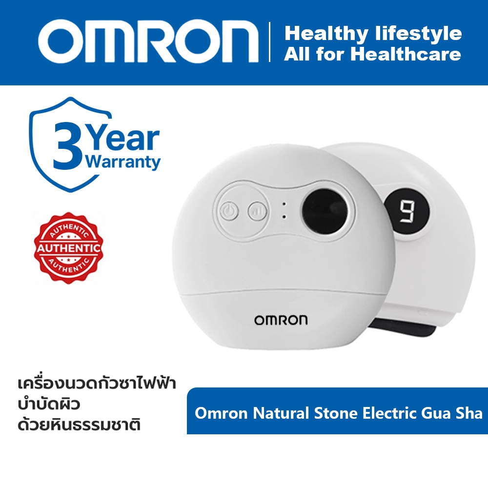 Omron เครื่องนวดกัวซาไฟฟ้า สั่นสะเทือน EMS ยกกระชับผิวหน้าเรียว ความร้อน/ความเย็น บำบัดผิวช่วยขับพิษทั่วร่างกาย