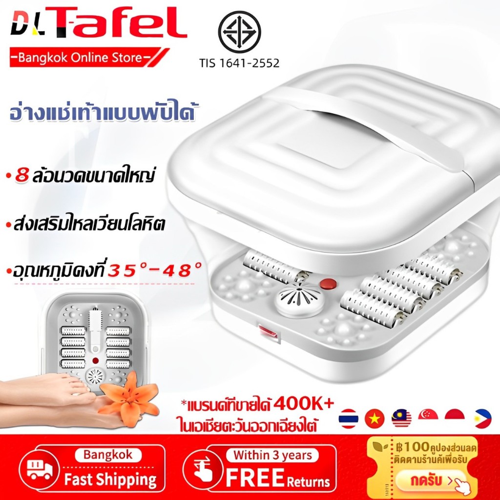 ศูนย์การรับประกันไทย 3 ปี อ่างสปาเท้า 8ลูกกลิ้ง อุณหภูมิสมาร์ท จําลองเทคนิคการนวดกระตุ้นจุดฝังเข็มช่วยบรรเทาความเหนื่อยล้าของเท้า ถังแช่เท้าร้อน