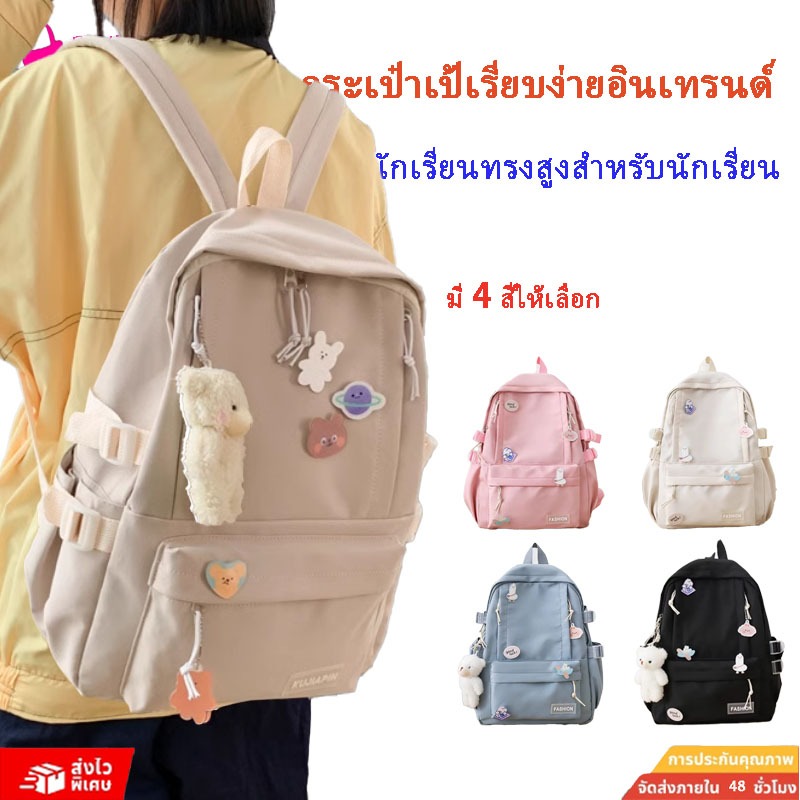 Korean style student schoolbag women's large capacity trendy brand backpack ins style college bag