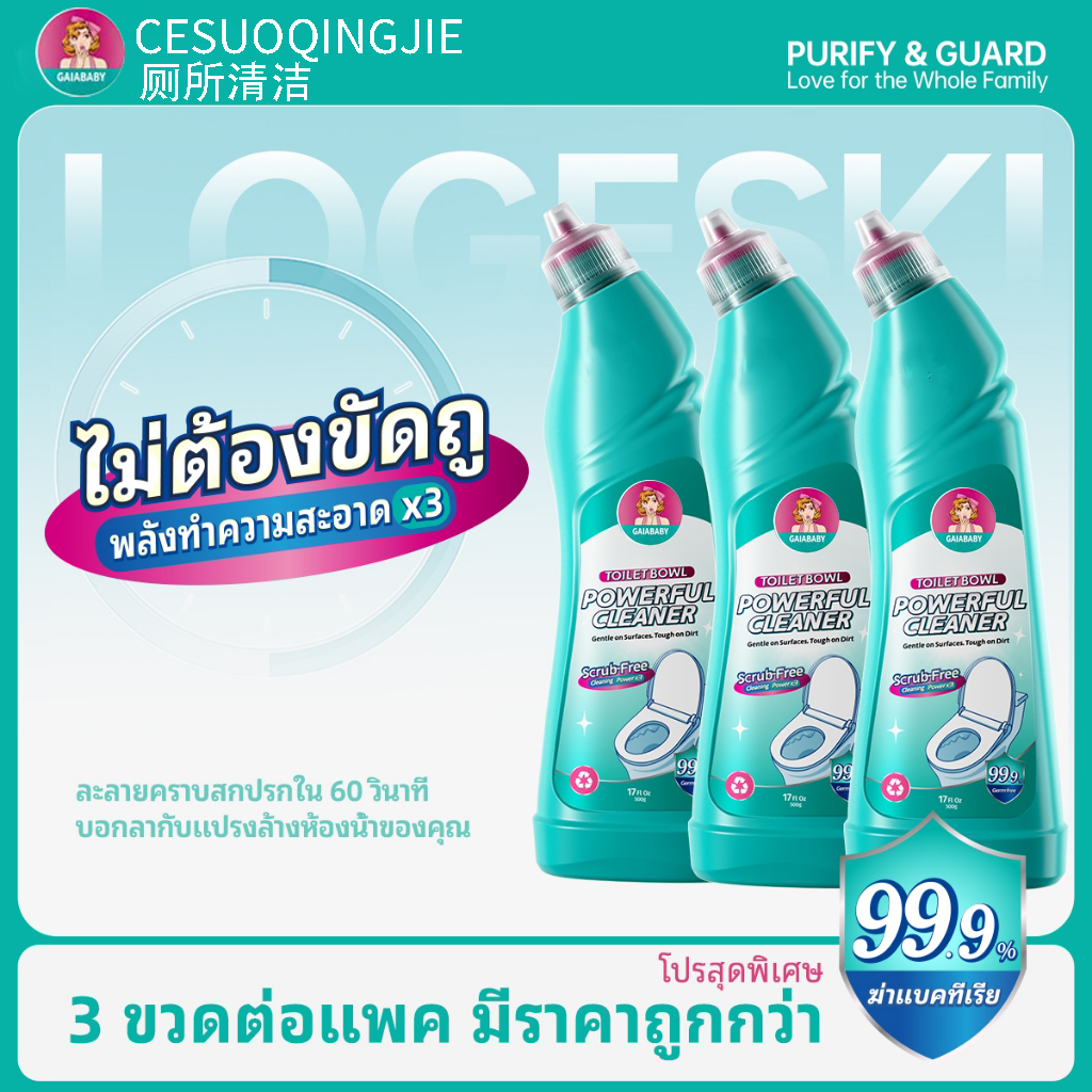 【3 ขวด】JASMEEN น้ำยาทำความสะอาดโถสุขภัณฑ์ ไม่ต้องขัด ฆ่าเชื้อ 99% ขจัดคราบ 1 กล่อง 3 ขวด