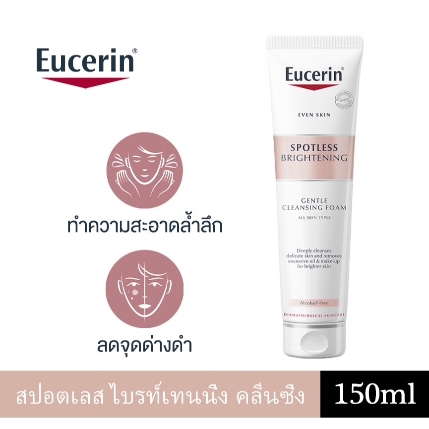 Eucerin SPOTLESS BRIGHTENING GENTLE CLEANSING FOAM 150G ยูเซอริน สปอตเลส ไบรท์เทนนิ่ง เจลเทิล คลีนซิ่ง โฟม โฟมล้างหน้า