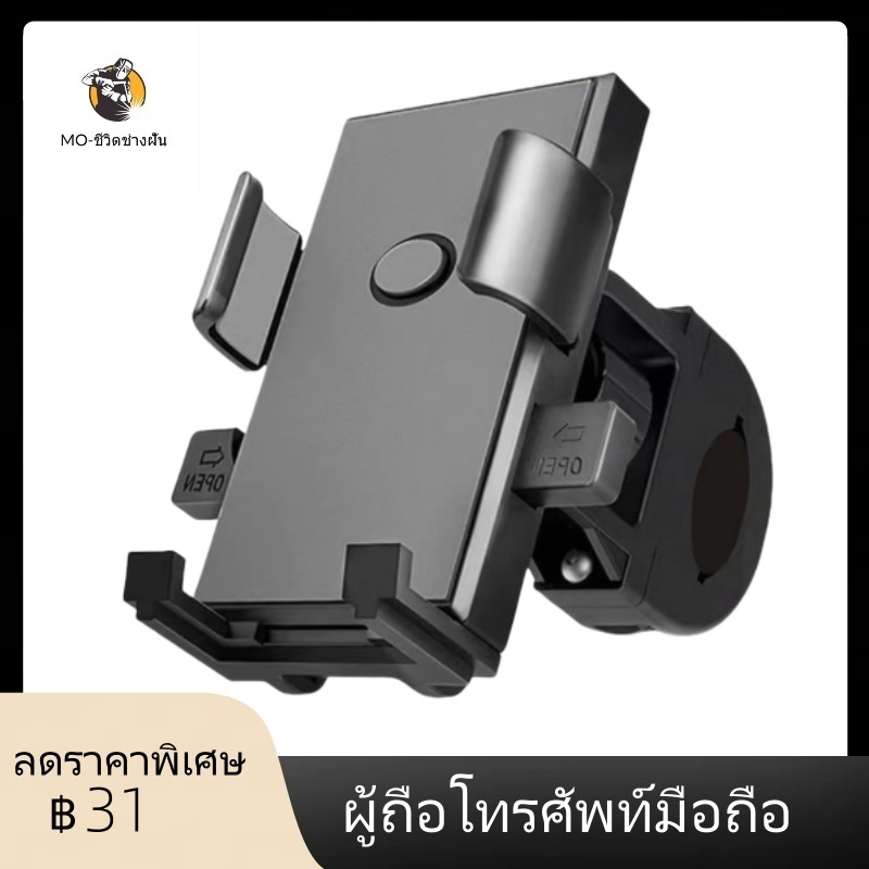 ที่จับมือถือมอเตอร์ไซค์ ที่จับโทรศัพท์ ที่ยึดมือถือ ที่ยึดโทรศัพท์ ที่วางมือถือ ที่วางโทรศัพท์มอเตอร์ไซด์ Grab Smartphone