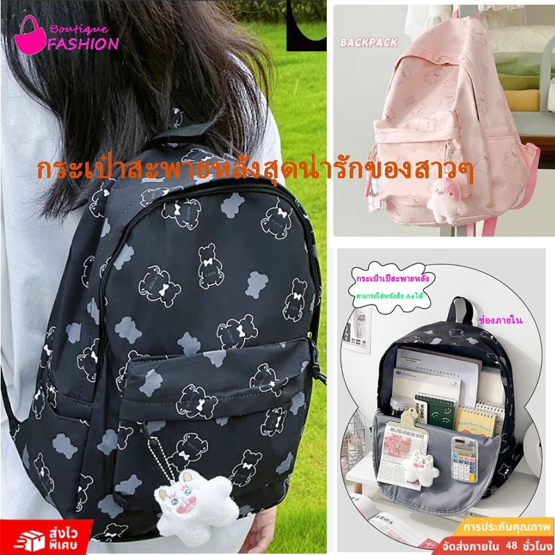 กระเป๋าสะพายหลัง ความจุสูง สําหรับผู้หญิง นักเรียน