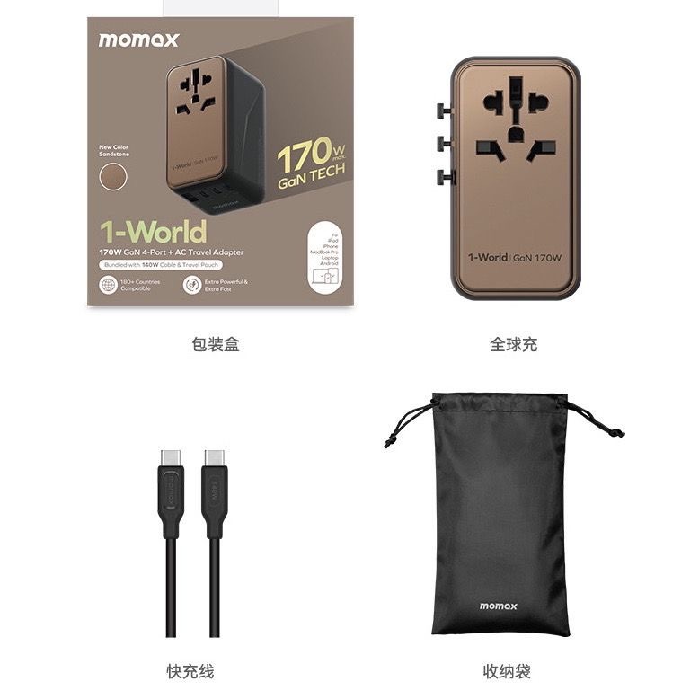 MOMAX 170W GaN Universal Travel Adapter 1-World 4-Port GaN Travel Charger International Power Adapter Worldwide Travel Plug Adapter