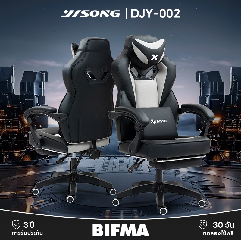 Yisong & Xpanse เก้าอี้เกมมิ่ง Gaming Chair  เทคโนโลยีใหม่ผ้าระบายอากาศ ปรับเอนนอนได้ 135 องศา พร้อม