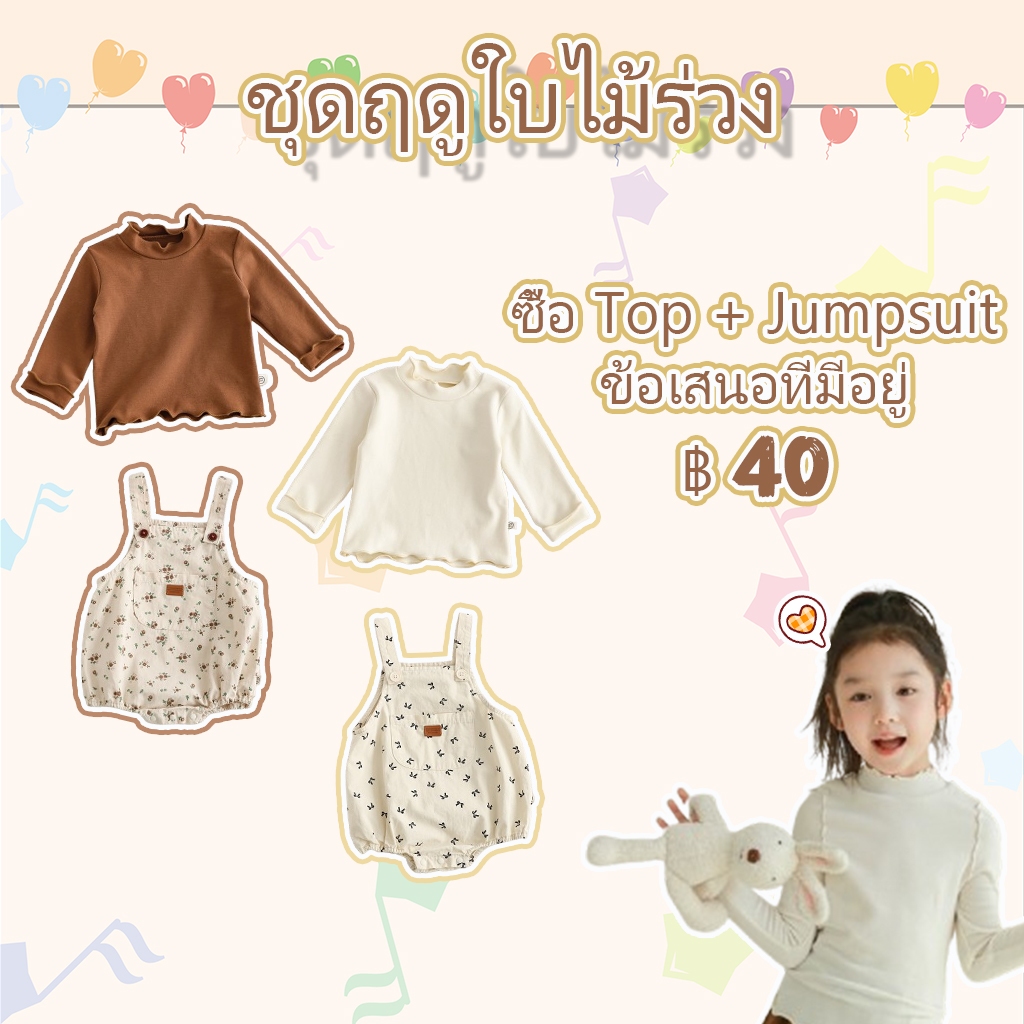 อิน ฤดูใบไม้ร่วงเสื้อผ้าเด็กทารกแรกเกิดสาวย้อนยุค2สีผ้าฝ้ายแขนยาวด้านบน+ดอกไม้ผีเสื้อแบบสายคล้องไหล่แขนกุด ชุดรอมเปอร์ 1-3ปี