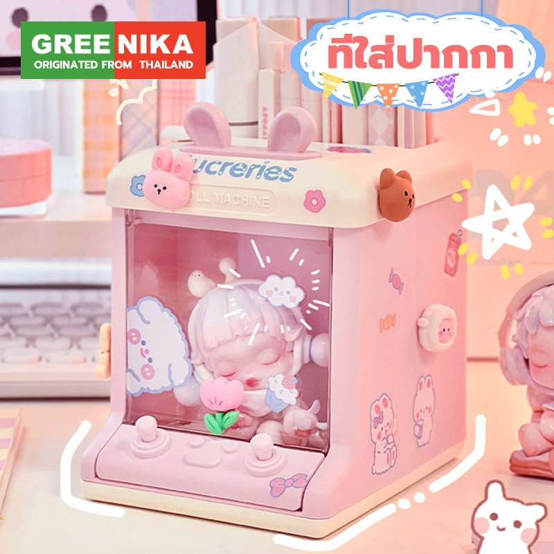 GREENIKA กล่องเก็บของ กล่องเก็บปากกา ที่ใส่ปากกา ที่เก็บของด้านหน้า สามารถวางตุ๊กตา อุปกรณ์เครื่องเขียน