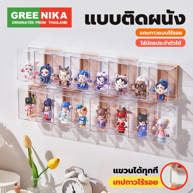 GREENIKA กล่องอะคริลิคใส ขนาดใหญ่ แบบติดผนัง เสียบการ์ดได้ กันน้ำ กันฝุ่น เก็บโมเดล ตุ๊กตา อาร์ตทอย