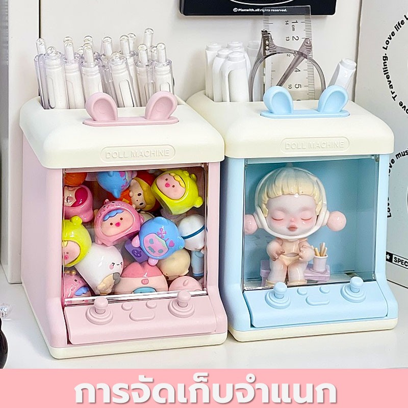 GREENIKA กล่องเก็บของ กล่องเก็บปากกา ที่ใส่ปากกา ที่เก็บของด้านหน้า สามารถวางตุ๊กตา อุปกรณ์เครื่องเขียน