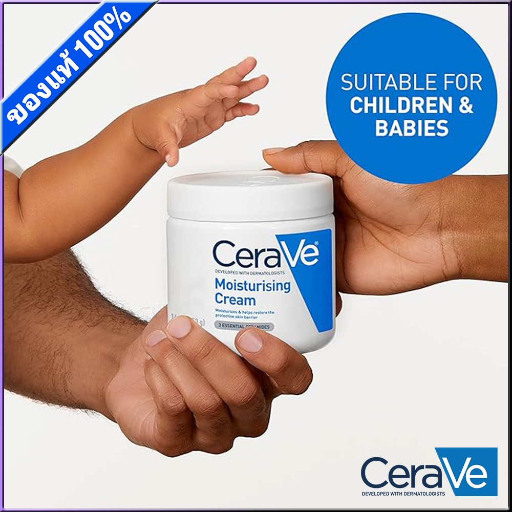 CeraVe Moisturizing Cream 454g มอยเจอร์ไรเซอร์ ครีมทาผิว ครีมทาหน้า