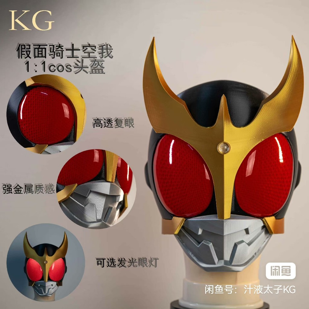 Kamen Rider kuuga kuuga Printing Head 3d Printing Helmet อุปกรณ์ประกอบฉากคอสเพลย์