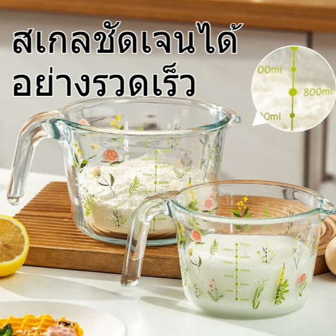 แก้วชงกาแฟ ถ้วยตวงแก้ว ถ้วยตวง แก้วตวง ทำจากแก้วอย่างหนา สามารถเข้าไมโครเวฟ 250ML/500ML/1000ML