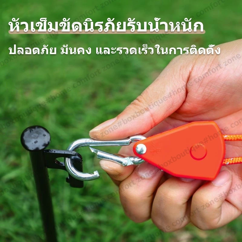 เชือกเต็นท์สะท้อนแสง 4 เมตร พร้อมรอกปรับระดับ thumbnail 5