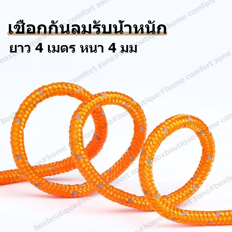 เชือกเต็นท์สะท้อนแสง 4 เมตร พร้อมรอกปรับระดับ thumbnail 8