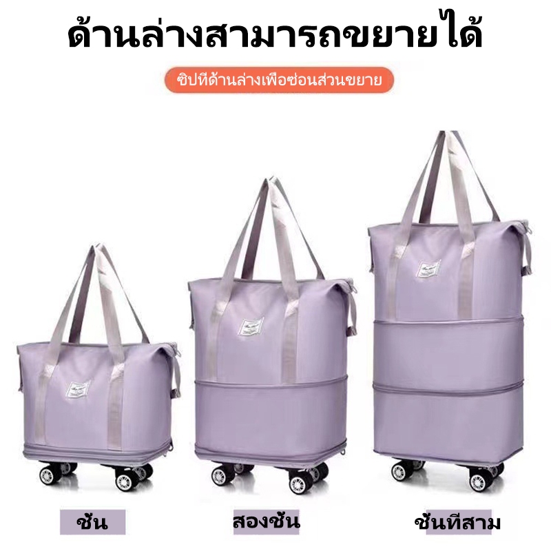 ⚡พร้อมส่งจากไทย 🔥กระเป๋าเดินทางพับเก็บได้  กันน้ำ จุของได้เยอะ พร้อมล้อแบบถอดได้ พกพาง่าย