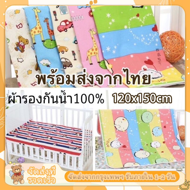 แผ่นรองฉี ขนาด100x150cm/120x150cmผ้ารองฉี่3ชั้น สำหรับผู้ใหญ่ ผู้สูงอายุ ผู้ป่วยติดเตียง ผู้หญิงปรำจำเดือน