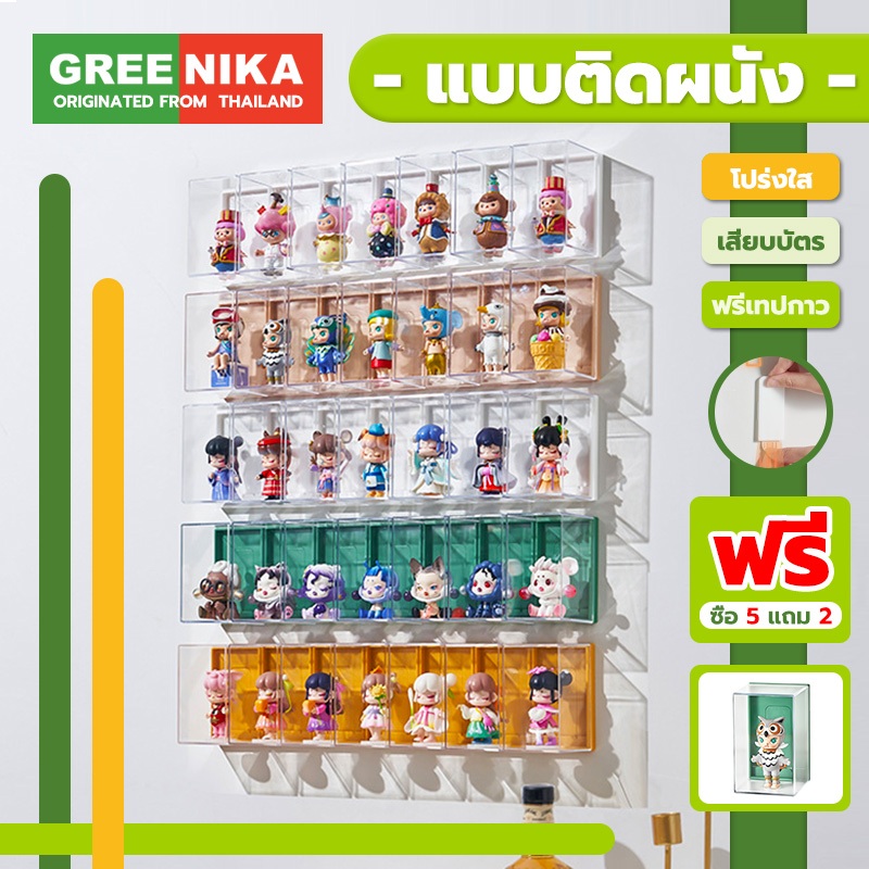 GREENIKA กล่องใส่โมเดลติดผนัง อะคริลิคใส เสียบการ์ดได้ กันน้ำ กันฝุ่น เก็บโมเดล ตุ๊กตา อาร์ตทอย