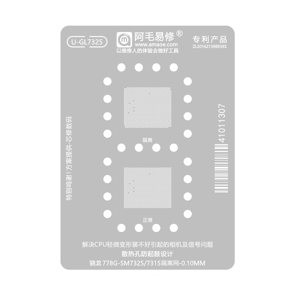 Sm7225/6375/6350/4375/4350/6115/4250 MSM8905 SDM439 778G/SM7325/7315 AMAOE BGA ลายฉลุแยกดีบุกตาข่าย 