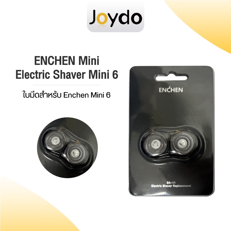 ใบมีดสำหรับเครื่องโกนหนวดไฟฟ้าขนาดเล็ก ENCHEN Mini 6