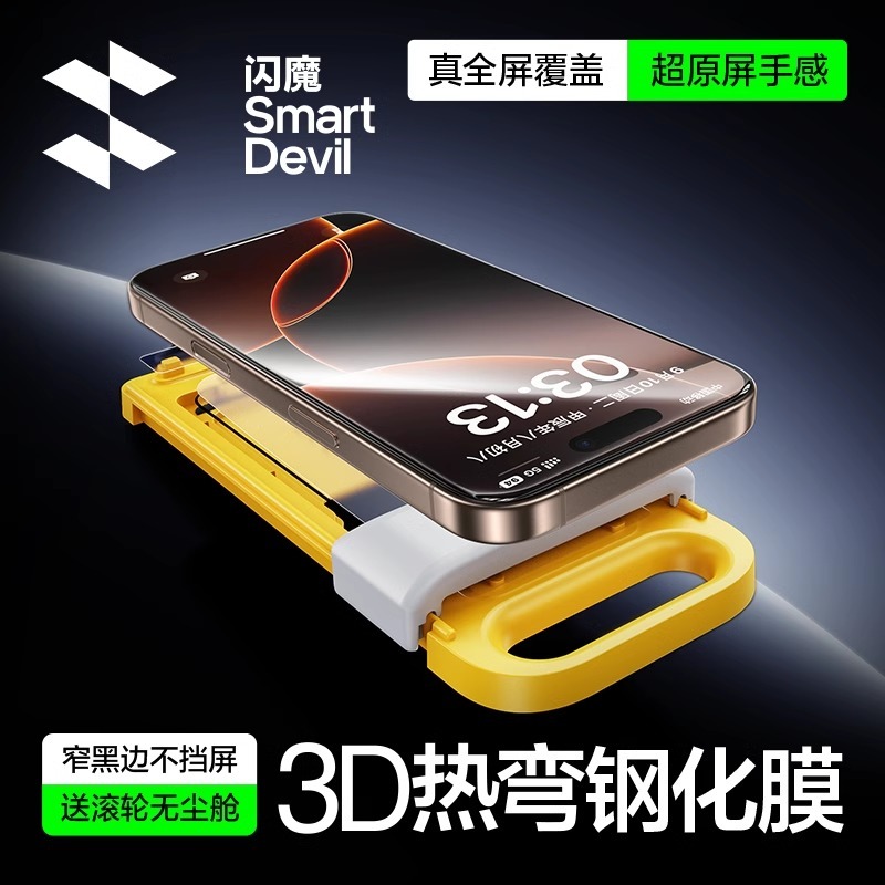 Smartdevil Roller Quick ติดตั้ง 3D ความร้อนดัดกระจกนิรภัยสําหรับ iPhone16pro/15/16Promax/16Plus/15Pro Max เต็มหน้าจอฟิล์มไม่มีการปิดกั้นหน้าจอ