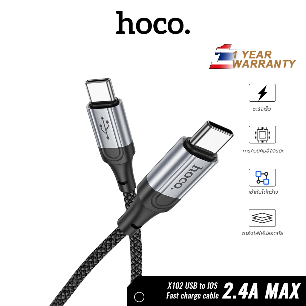hoco. X102 สายชาร์จ รองรับ 2.4 A รองรับการชาร์จอย่างรวดเร็ว ความยาว 1 เมตร