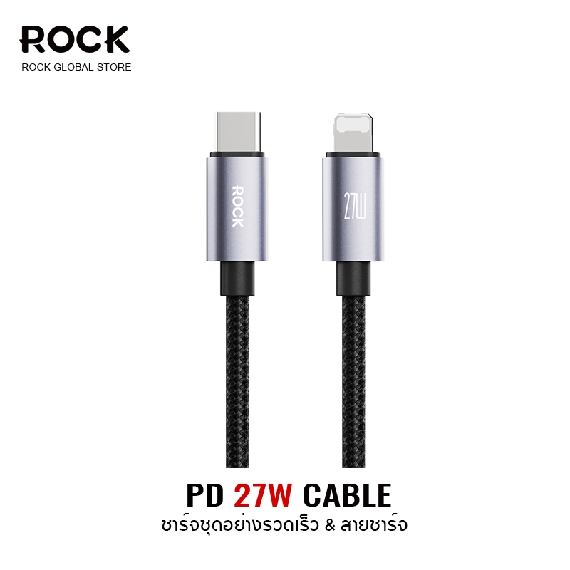 ROCK สายชาร์จ RCB0863 PD27W Type-c to IP สายดาต้าชาร์จเร็ว รับประกันหนึ่งปี