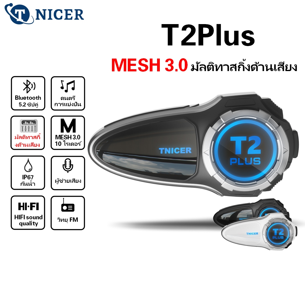 Tnicer T2Plus ชุดหูฟังบลูทูธและลําโพงและอินเตอร์คอมสําหรับหมวกกันน็อค