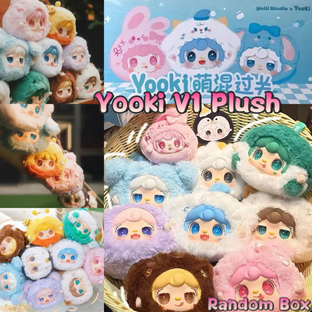 Yooki V1/V4/V6/V9 กล่องตาบอด | Yooki Ocean Blind Box 100% Original Random Box 1 ชิ้น