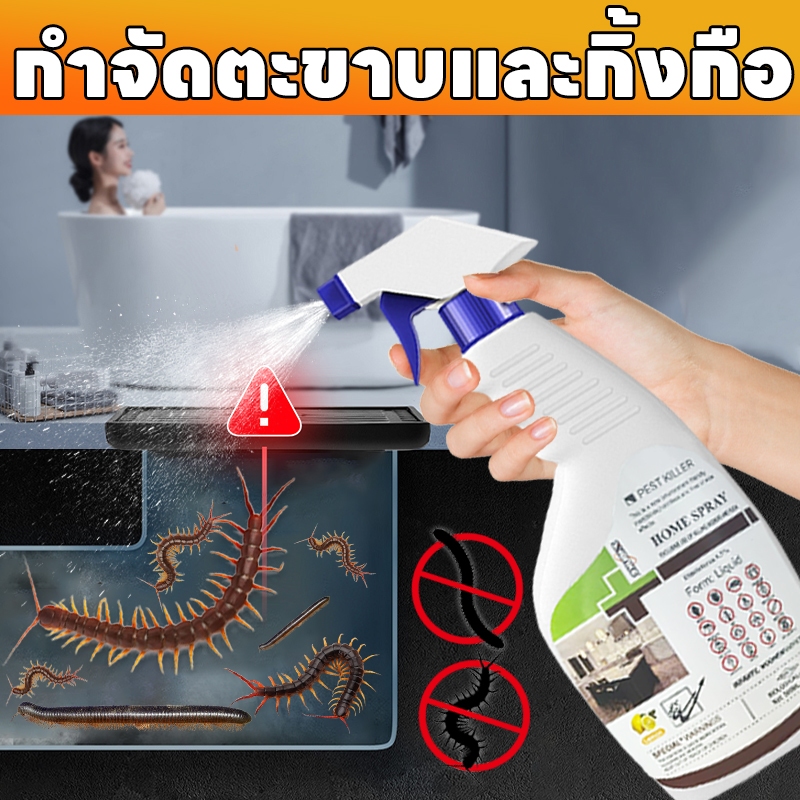 ขายดีอันดับหนึ่งในเอเชียกลาง Leno กำจัดตะขาบ กำจัดกิ้งกือ ไล่ตะขาบ สูตรสมุนไพรธรรมชาติ 100%