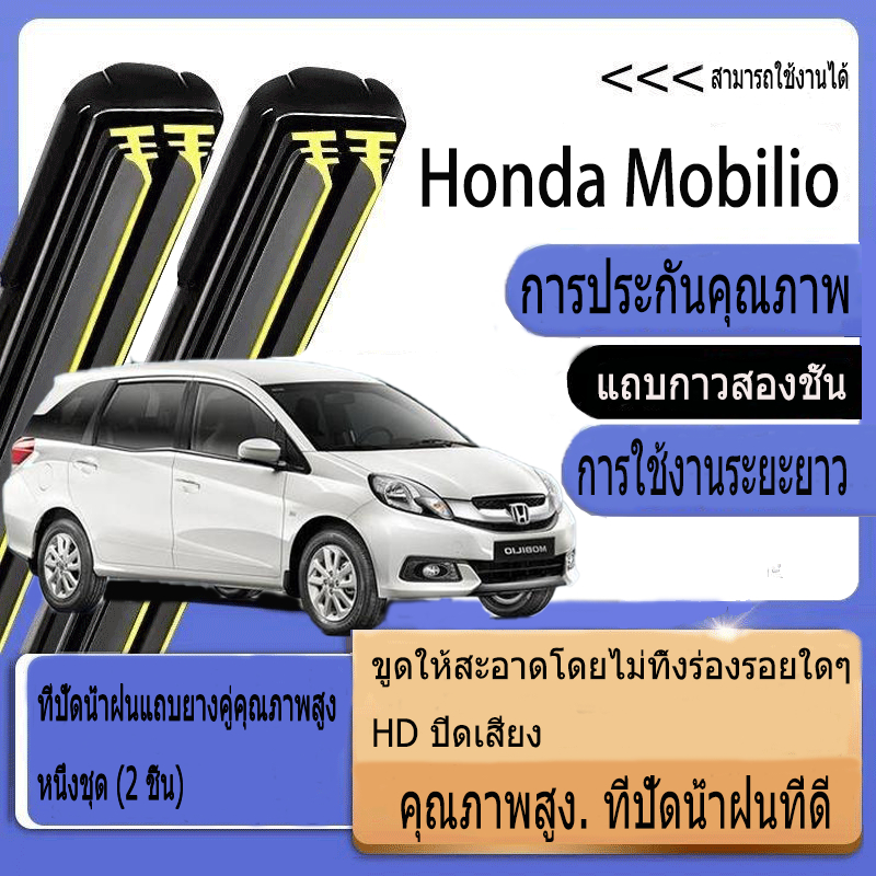 ฮอนด้า โมบิลิโอ Honda Mobilio (2016-2020)ที่ปัดน้ําฝน อัพเกรดใหม่รถแถบยางคู่ที่ปัดน้ําฝนรถยนต์ 16”+22”