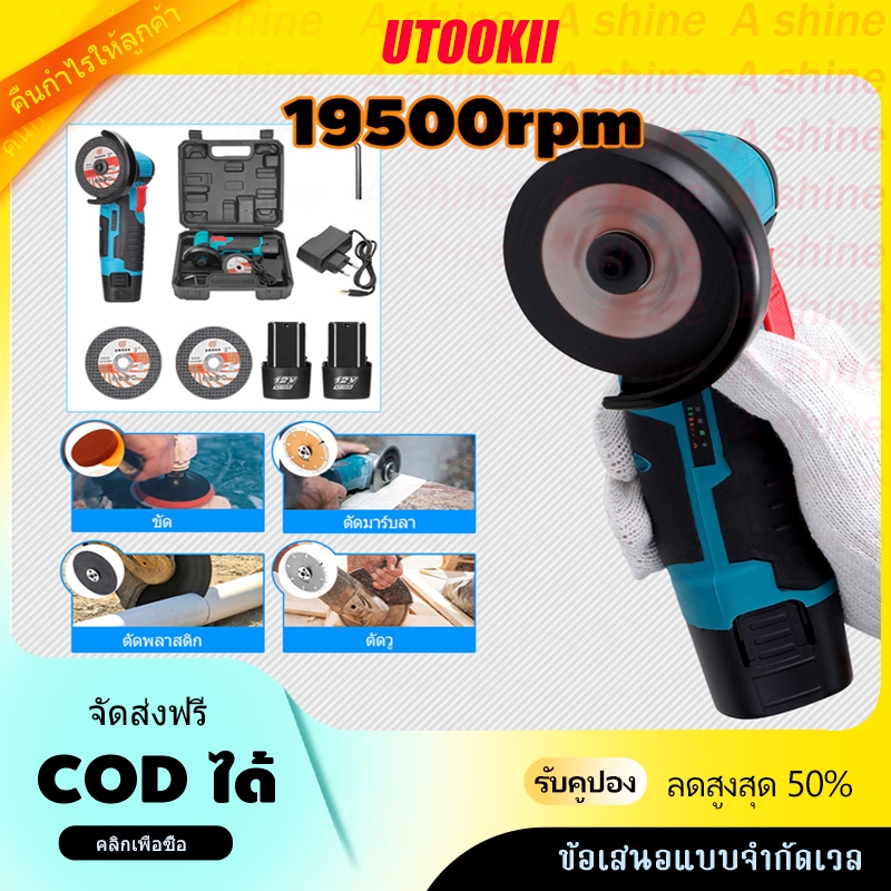 【กล่องฟรี】เครื่องเจียร์ ลูกหมูไร้สาย 24v ลูกหมูตัดเหล็กไร้สาย ลูกหมูหินเจียร เครื่องเจียร 750 W ฟรี! กล่องเครื่องมือขั้นสูง ใบตัด2 แผ่